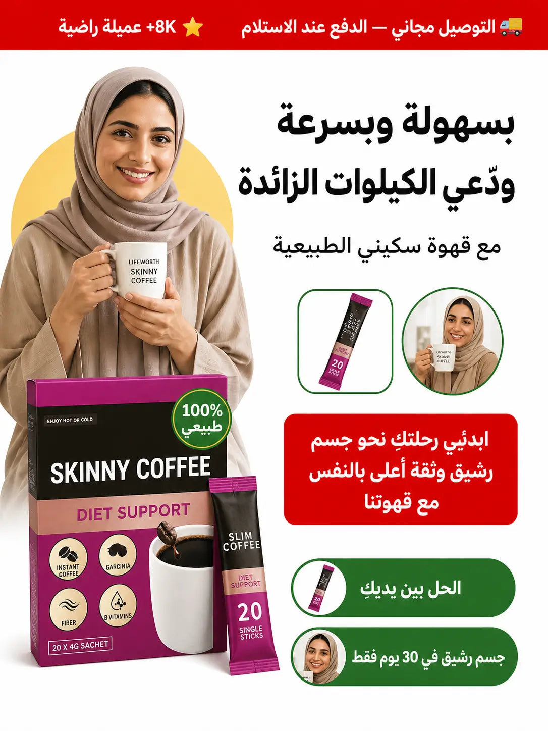 الحل بين يديك آخر ٢٠ قطعة